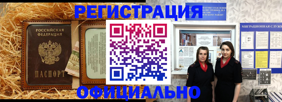 временная регистрация в квартире в Ставрополе