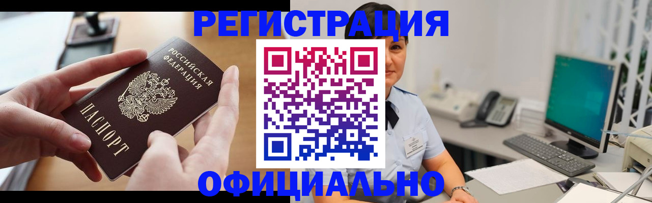 временная регистрация надежно в Ставрополе