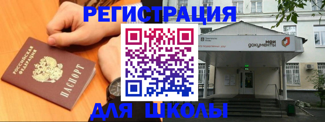 прописка для военкомата в Ставрополе