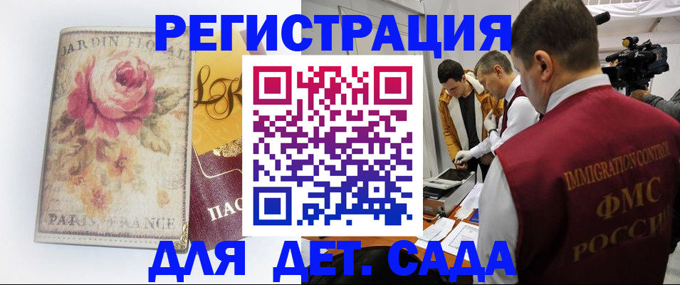 прописка для военкомата в Ставрополе