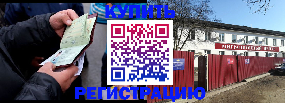 прописка в квартире в Ставрополе