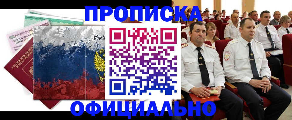 регистрация в Ставрополе